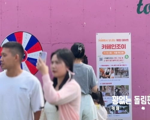브랜드 팝업